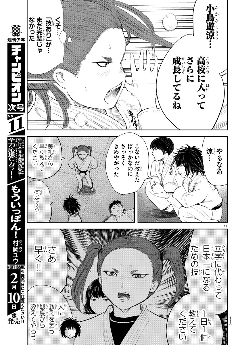 IPPON! AGAIN - raw - Chapter 110 - https://jpdd.ccdd.to/JPDD/ipponagain/157458/hmkms1js5cd.jpg