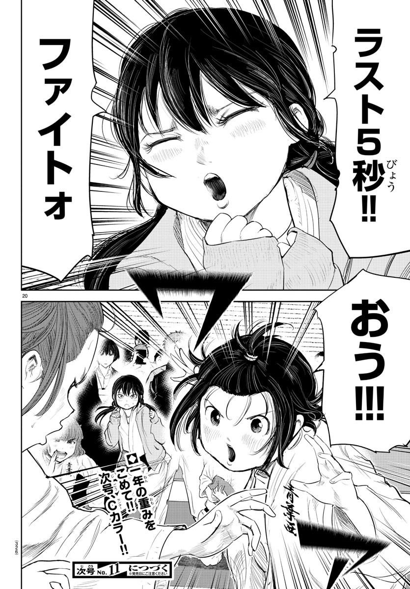 IPPON! AGAIN - raw - Chapter 110 - https://jpdd.ccdd.to/JPDD/ipponagain/157458/i3zmkzggo10.jpg