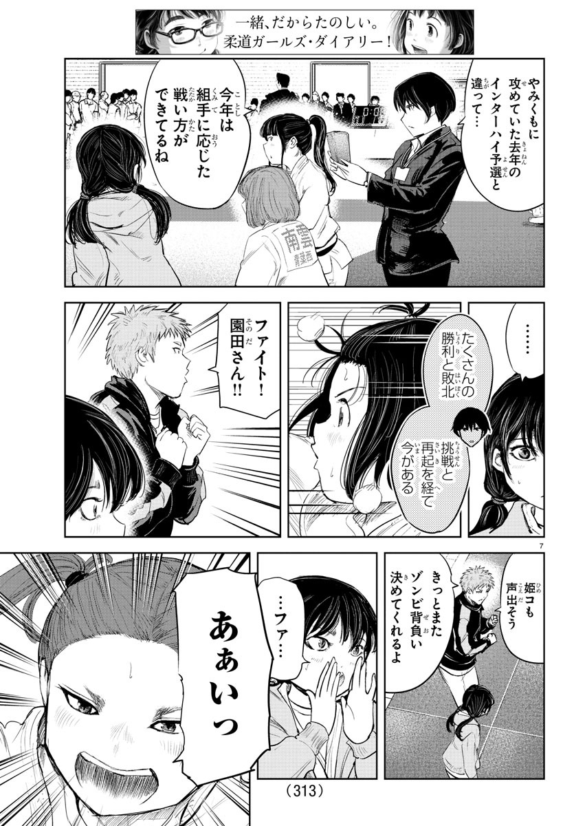 IPPON! AGAIN - raw - Chapter 110 - https://jpdd.ccdd.to/JPDD/ipponagain/157458/iryoyc0jcn2.jpg