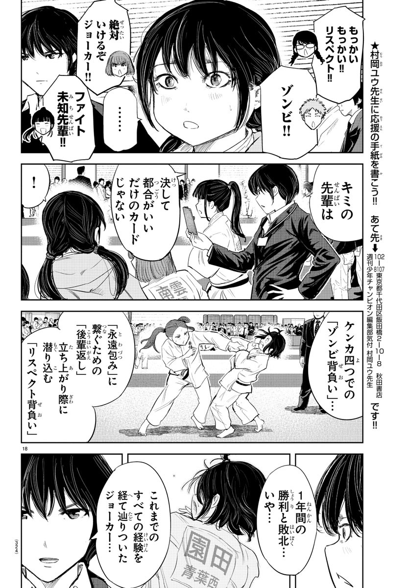 IPPON! AGAIN - raw - Chapter 110 - https://jpdd.ccdd.to/JPDD/ipponagain/157458/jc4bisweles.jpg