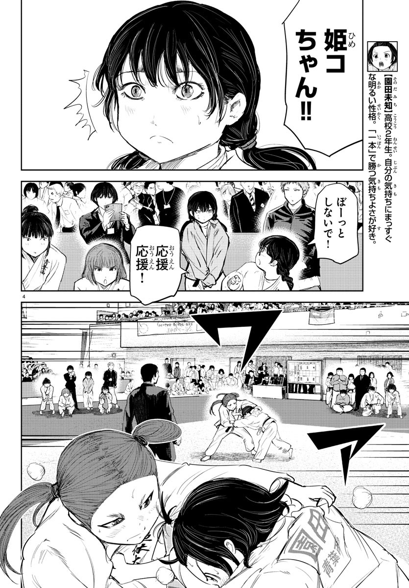 IPPON! AGAIN - raw - Chapter 110 - https://jpdd.ccdd.to/JPDD/ipponagain/157458/k0vbkvdue4v.jpg
