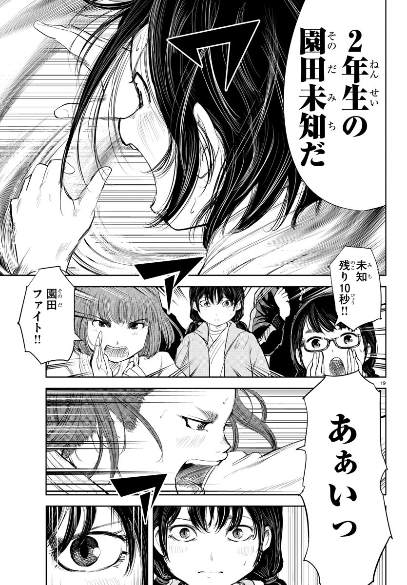 IPPON! AGAIN - raw - Chapter 110 - https://jpdd.ccdd.to/JPDD/ipponagain/157458/kl3vu35tcuc.jpg
