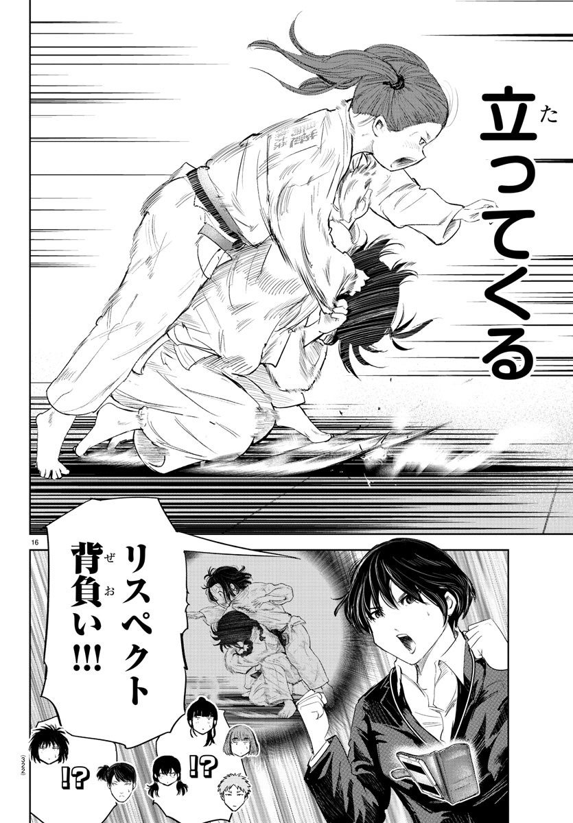 IPPON! AGAIN - raw - Chapter 110 - https://jpdd.ccdd.to/JPDD/ipponagain/157458/m1tqiira5wz.jpg