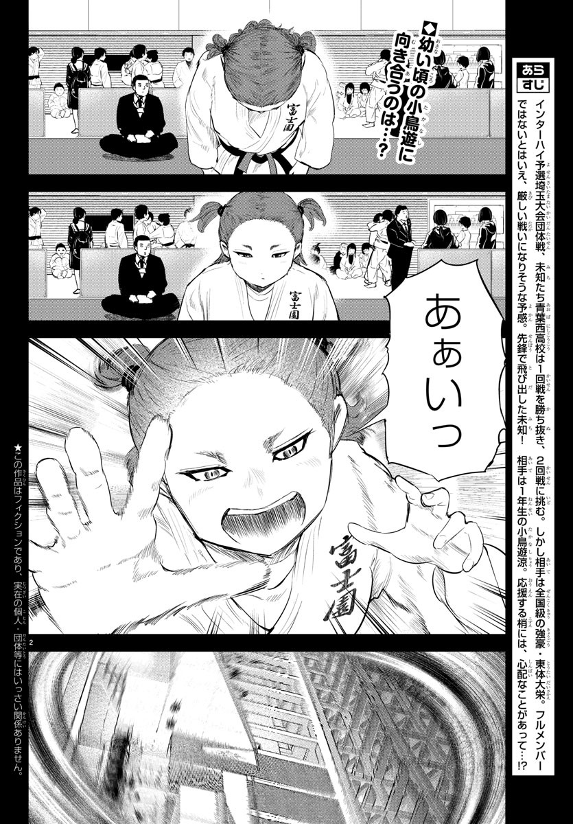 IPPON! AGAIN - raw - Chapter 110 - https://jpdd.ccdd.to/JPDD/ipponagain/157458/ria0mw005bl.jpg