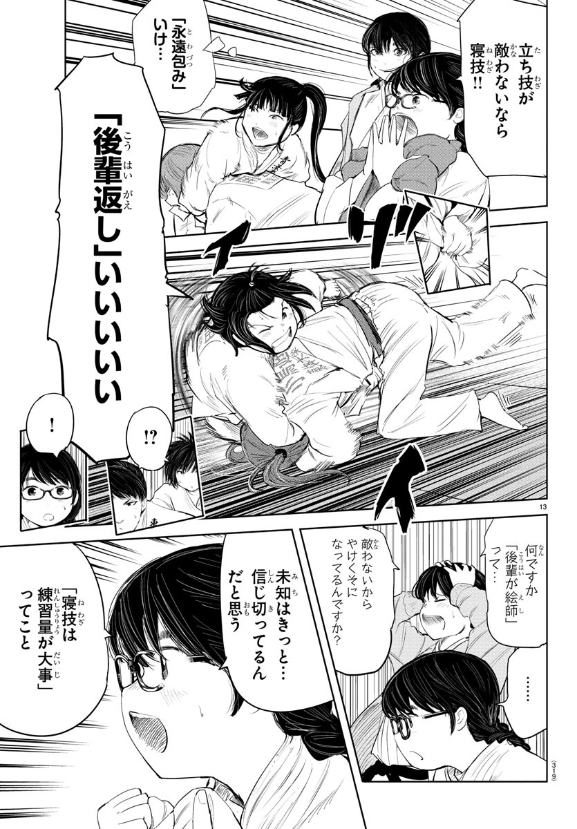 IPPON! AGAIN - raw - Chapter 110 - https://jpdd.ccdd.to/JPDD/ipponagain/157458/wlsb0nxhtfs.jpg