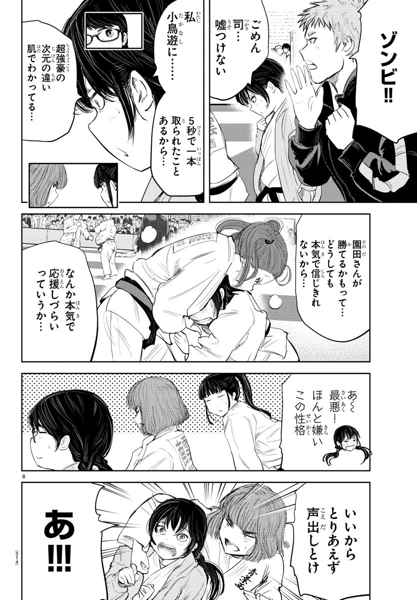 IPPON! AGAIN - raw - Chapter 110 - https://jpdd.ccdd.to/JPDD/ipponagain/157458/z5aotudaxiw.jpg
