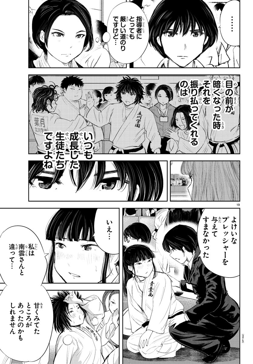 IPPON! AGAIN - raw - Chapter 112 - https://jpdd.ccdd.to/JPDD/ipponagain/158682/2knglhr4xfd.jpg