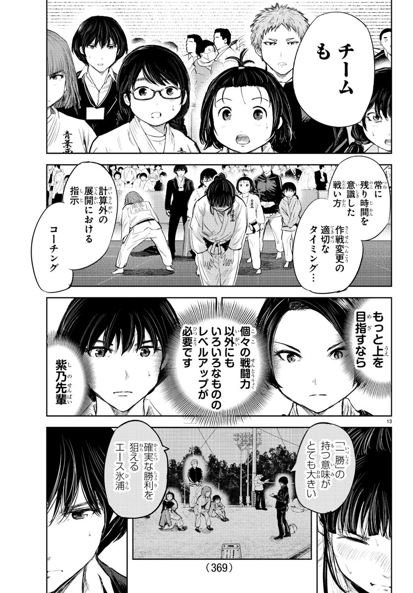 IPPON! AGAIN - raw - Chapter 112 - https://jpdd.ccdd.to/JPDD/ipponagain/158682/4tgwdxflg5y.jpg