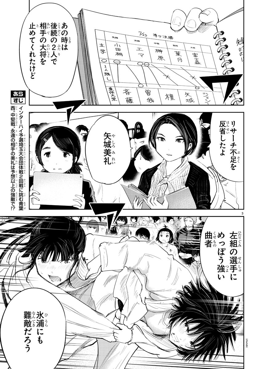 IPPON! AGAIN - raw - Chapter 112 - https://jpdd.ccdd.to/JPDD/ipponagain/158682/5xcf2otfxxl.jpg