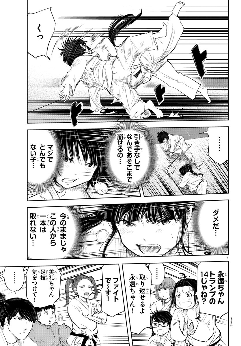 IPPON! AGAIN - raw - Chapter 112 - https://jpdd.ccdd.to/JPDD/ipponagain/158682/ecwi4ombldk.jpg