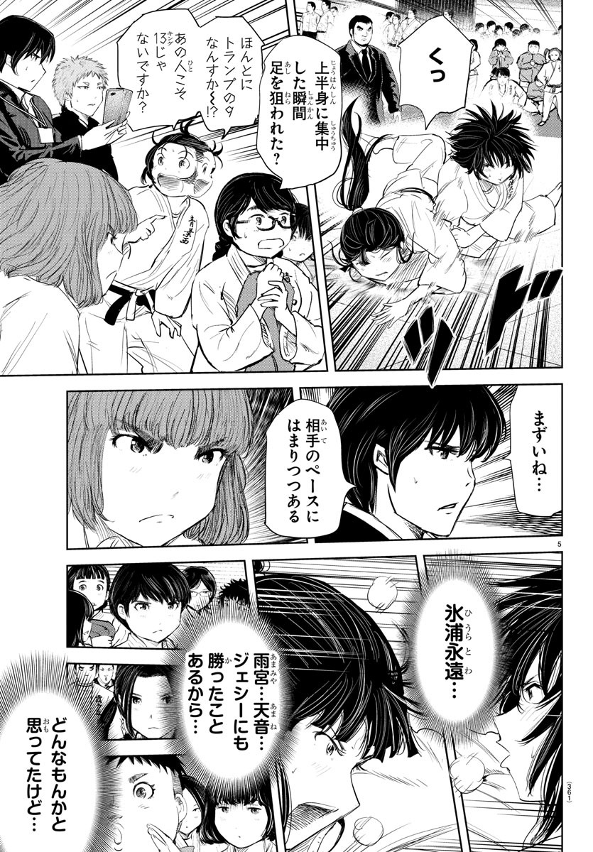 IPPON! AGAIN - raw - Chapter 112 - https://jpdd.ccdd.to/JPDD/ipponagain/158682/jlmfaqmgvgy.jpg