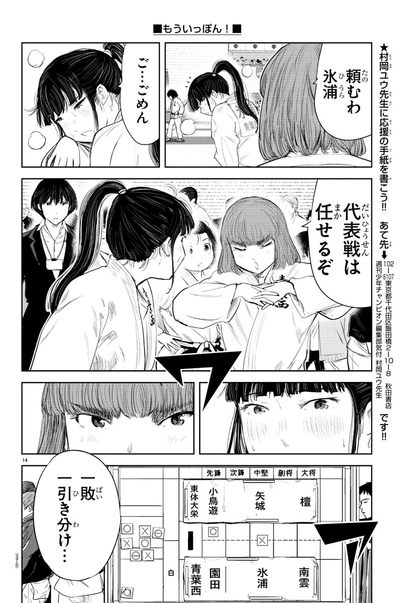 IPPON! AGAIN - raw - Chapter 112 - https://jpdd.ccdd.to/JPDD/ipponagain/158682/kpsf35xi3o1.jpg