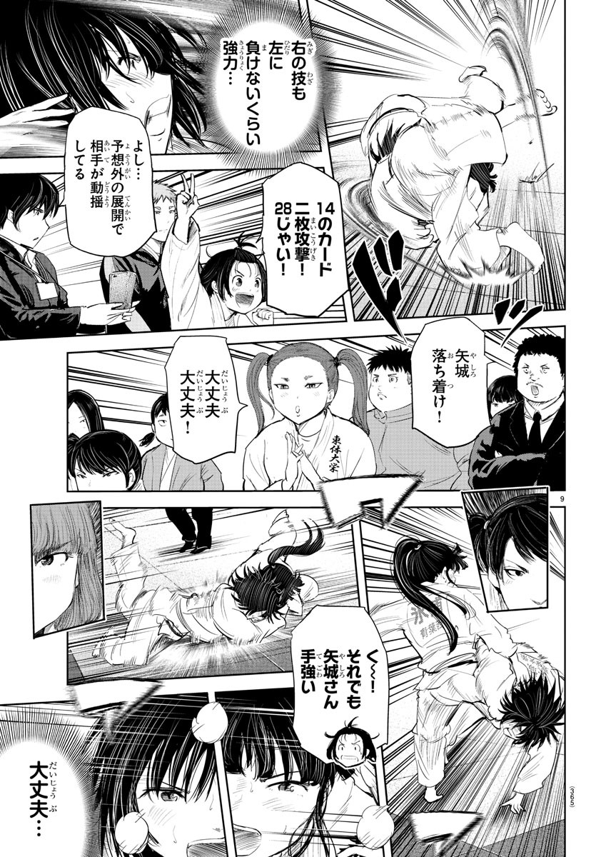 IPPON! AGAIN - raw - Chapter 112 - https://jpdd.ccdd.to/JPDD/ipponagain/158682/mjoyqgyhjte.jpg