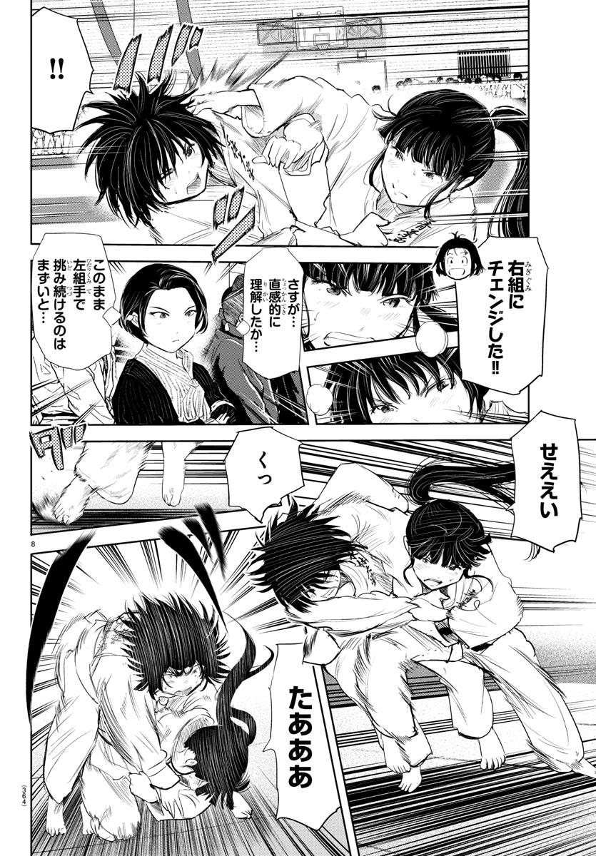 IPPON! AGAIN - raw - Chapter 112 - https://jpdd.ccdd.to/JPDD/ipponagain/158682/mz3notajmbw.jpg