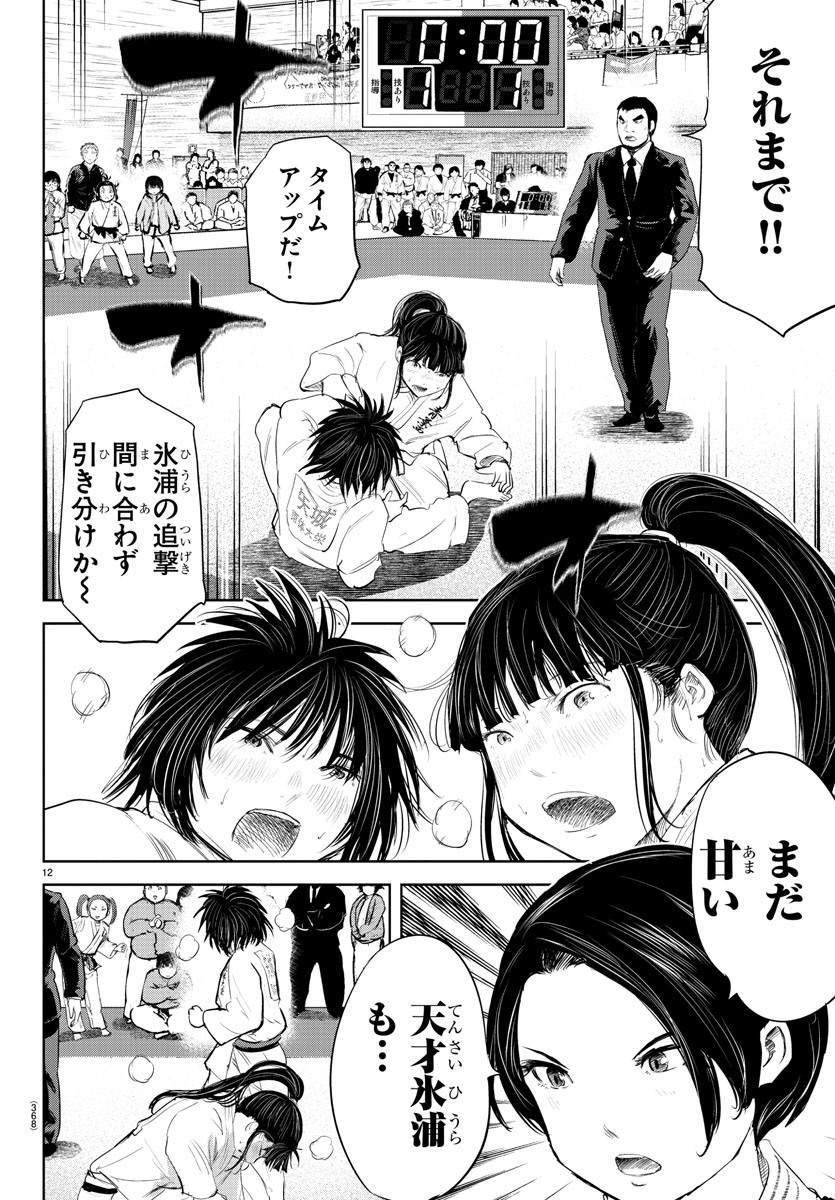 IPPON! AGAIN - raw - Chapter 112 - https://jpdd.ccdd.to/JPDD/ipponagain/158682/qlwptcx5ckt.jpg