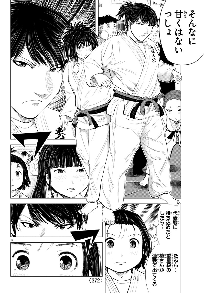IPPON! AGAIN - raw - Chapter 112 - https://jpdd.ccdd.to/JPDD/ipponagain/158682/rn4czmhk2bi.jpg