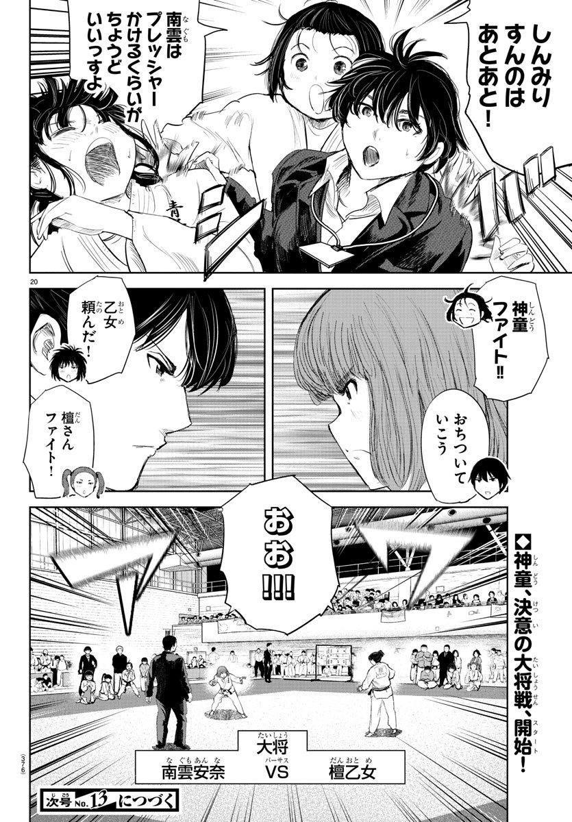 IPPON! AGAIN - raw - Chapter 112 - https://jpdd.ccdd.to/JPDD/ipponagain/158682/rz3et4bdsdu.jpg