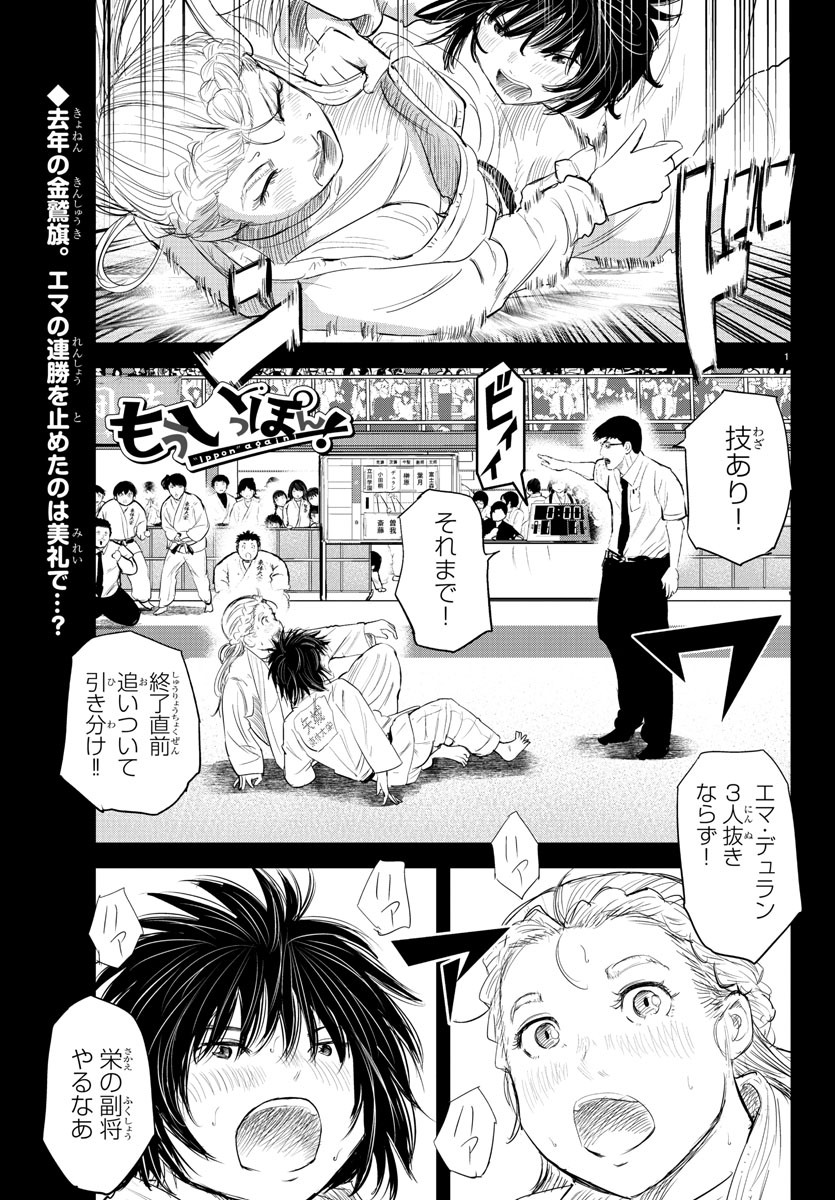 IPPON! AGAIN - raw - Chapter 112 - https://jpdd.ccdd.to/JPDD/ipponagain/158682/uqlrcps45lf.jpg