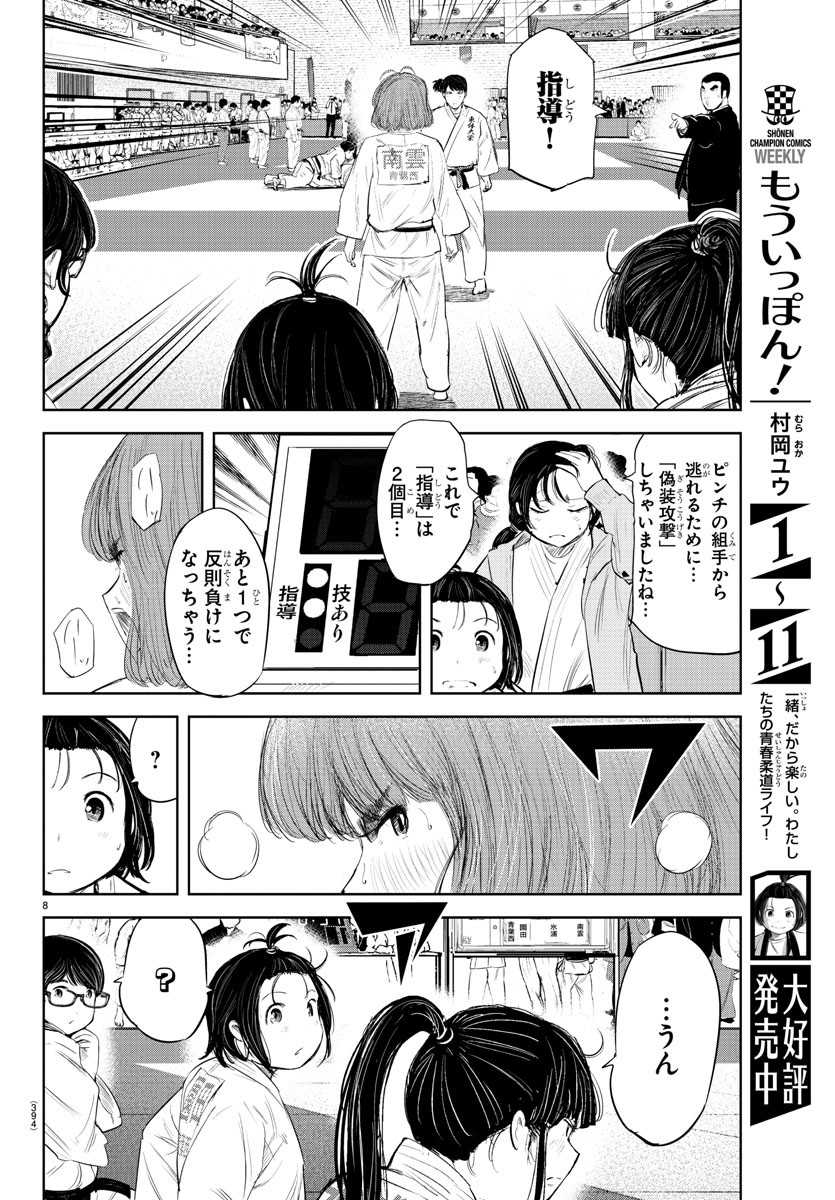 IPPON! AGAIN - raw - Chapter 113 - https://jpdd.ccdd.to/JPDD/ipponagain/159267/05ae04sikzd.jpg