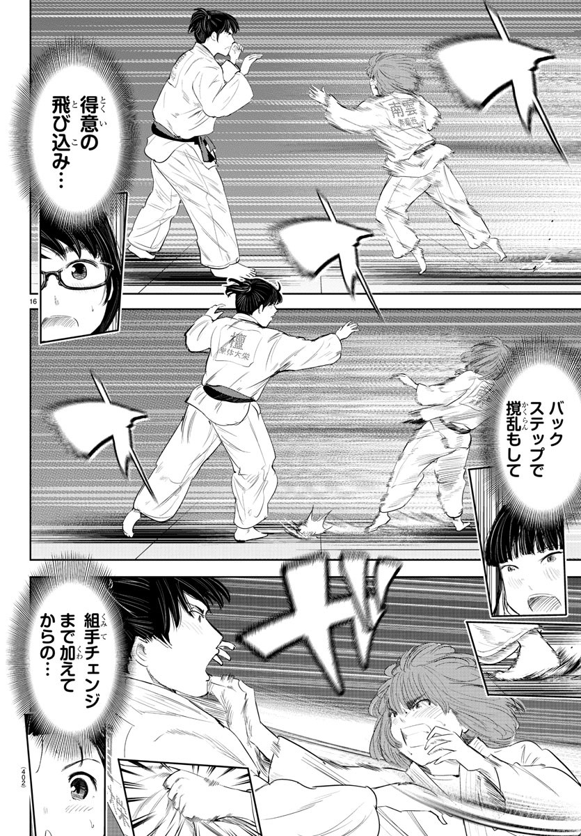 IPPON! AGAIN - raw - Chapter 113 - https://jpdd.ccdd.to/JPDD/ipponagain/159267/5fe3jbuvke0.jpg