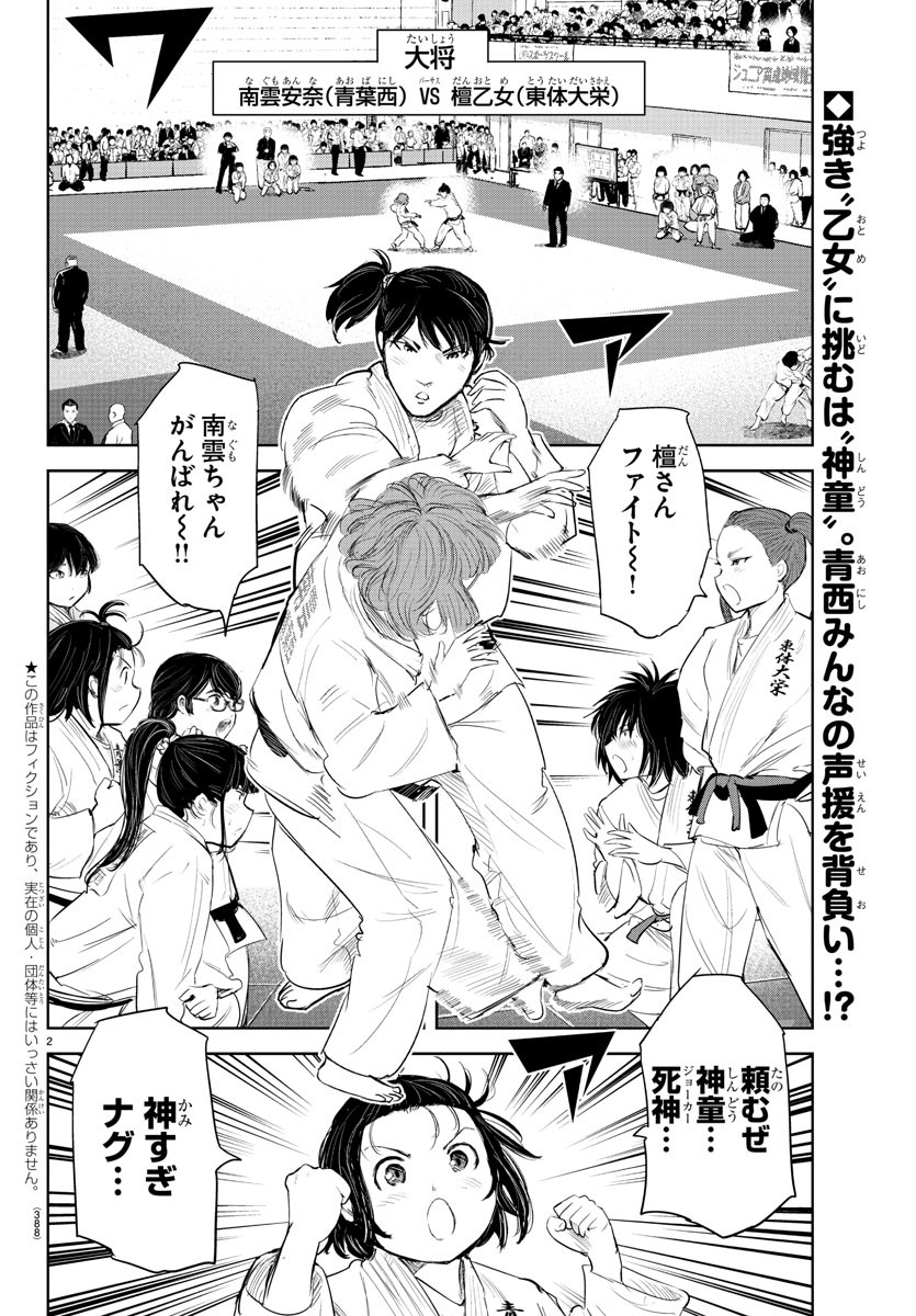 IPPON! AGAIN - raw - Chapter 113 - https://jpdd.ccdd.to/JPDD/ipponagain/159267/byewyoz3uik.jpg