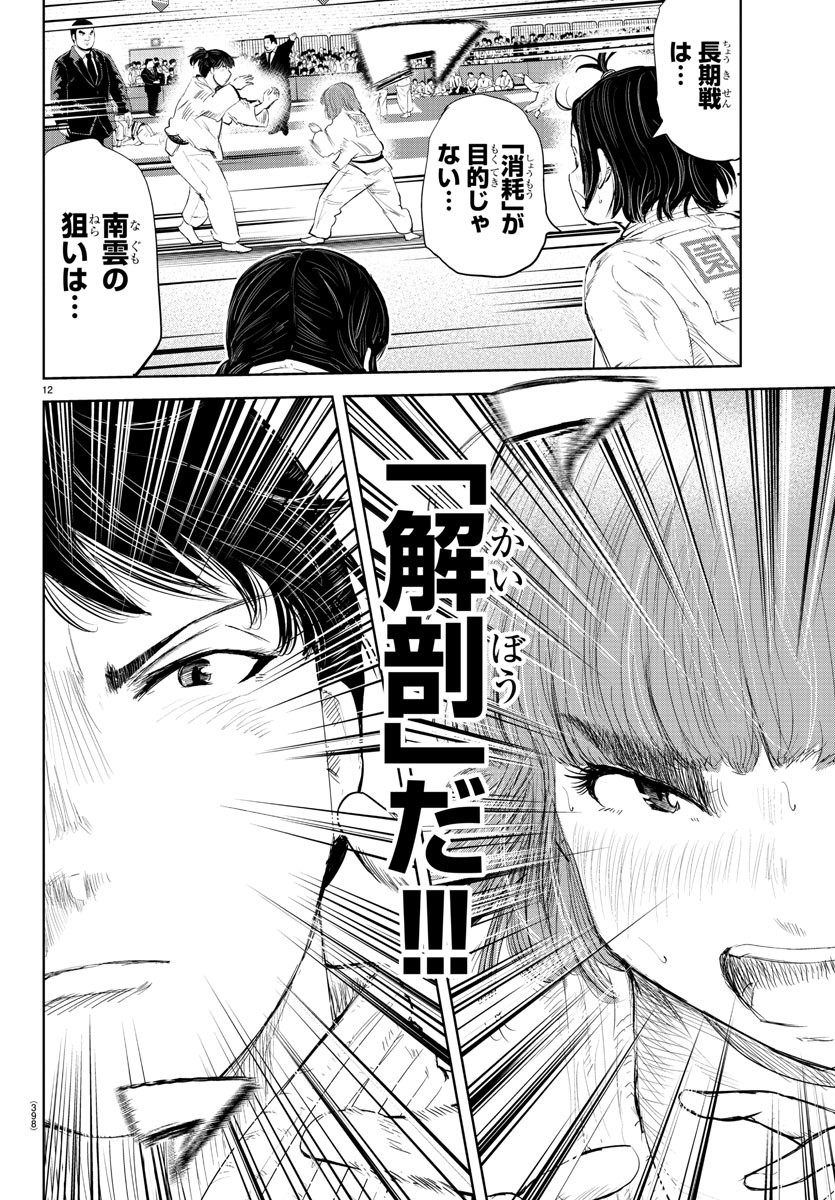 IPPON! AGAIN - raw - Chapter 113 - https://jpdd.ccdd.to/JPDD/ipponagain/159267/cgjzsowdt3j.jpg