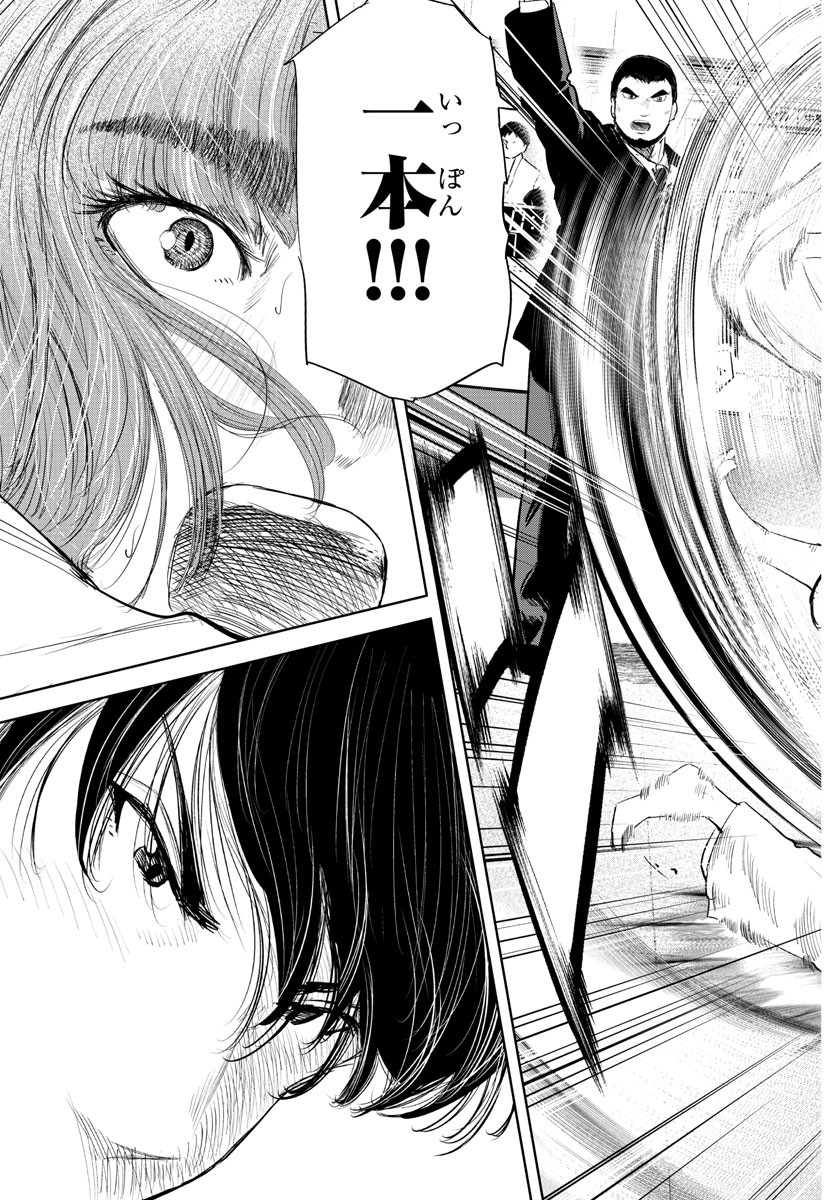 IPPON! AGAIN - raw - Chapter 113 - https://jpdd.ccdd.to/JPDD/ipponagain/159267/ecvv5kaqram.jpg