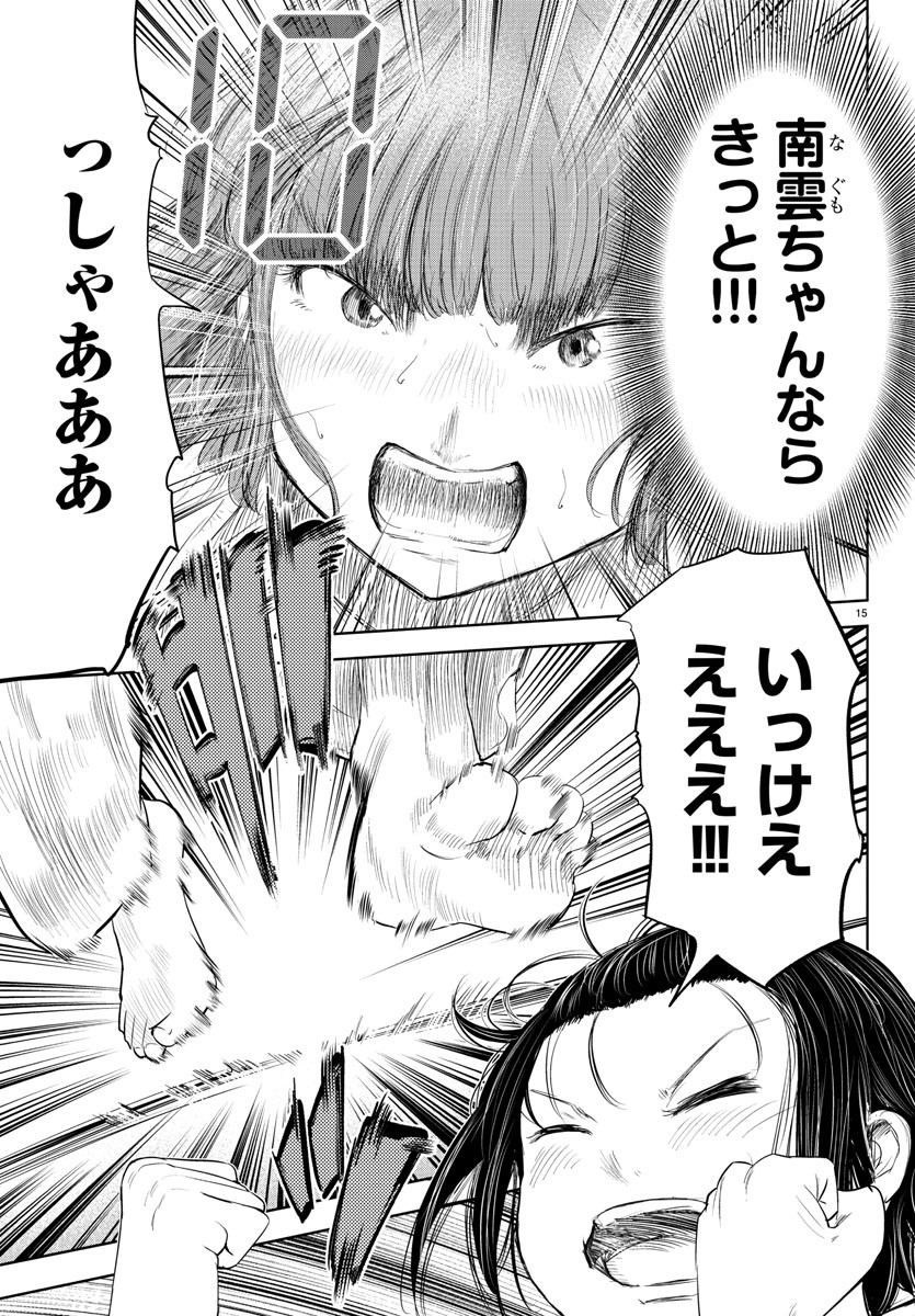 IPPON! AGAIN - raw - Chapter 113 - https://jpdd.ccdd.to/JPDD/ipponagain/159267/ixhsex5aqvu.jpg