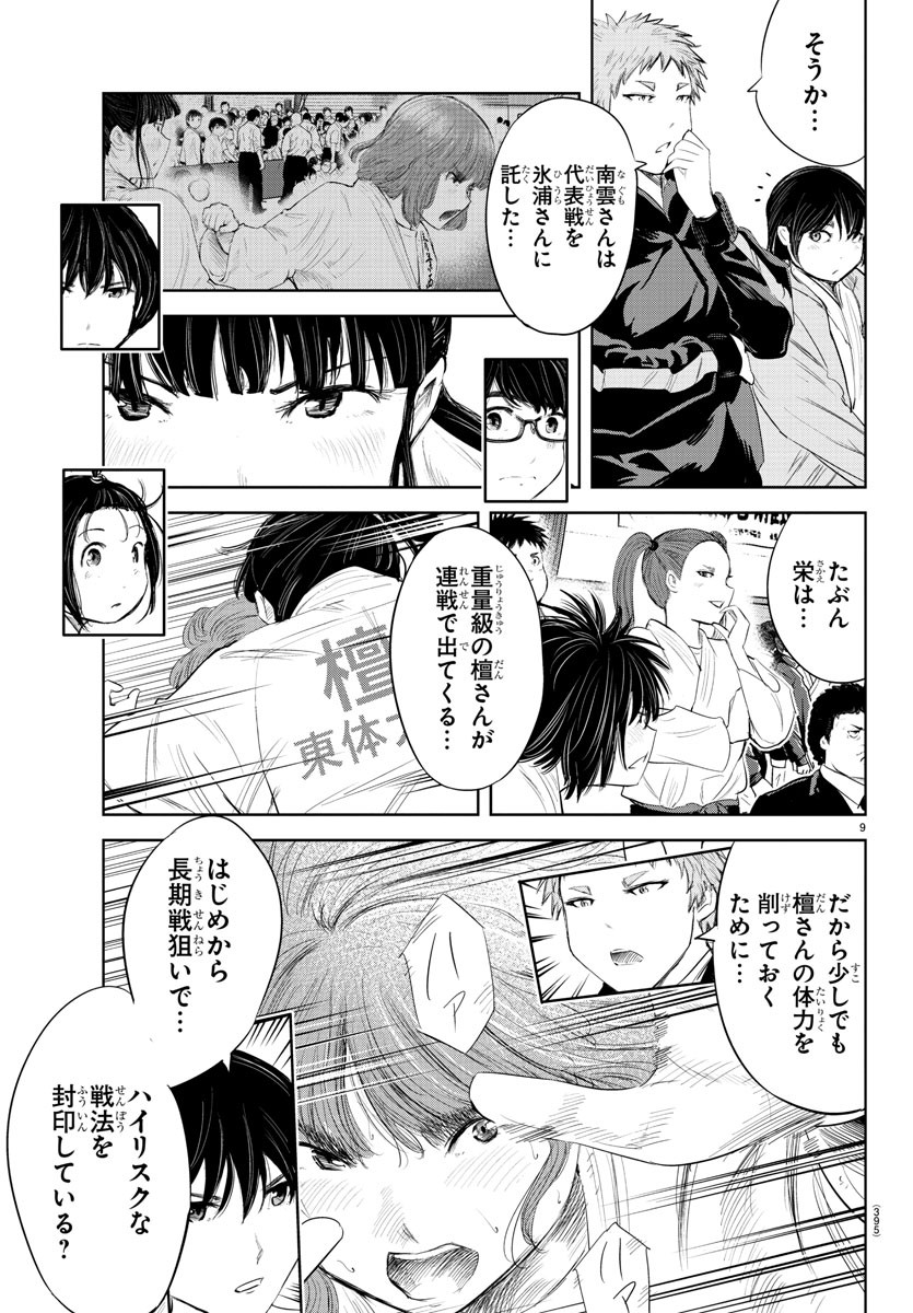 IPPON! AGAIN - raw - Chapter 113 - https://jpdd.ccdd.to/JPDD/ipponagain/159267/j4za0b1zybs.jpg