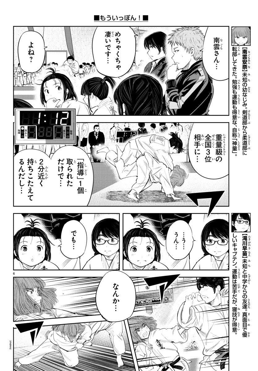 IPPON! AGAIN - raw - Chapter 113 - https://jpdd.ccdd.to/JPDD/ipponagain/159267/jytbbvdtovi.jpg