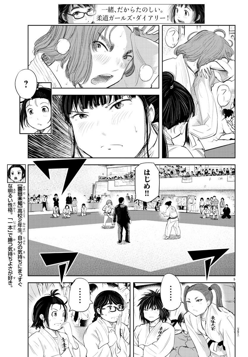 IPPON! AGAIN - raw - Chapter 113 - https://jpdd.ccdd.to/JPDD/ipponagain/159267/q240nrgtak0.jpg