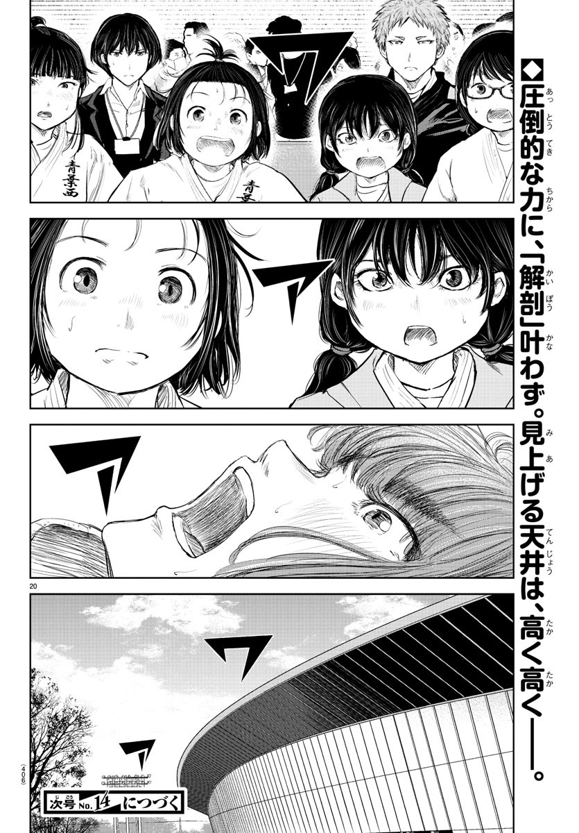 IPPON! AGAIN - raw - Chapter 113 - https://jpdd.ccdd.to/JPDD/ipponagain/159267/ruahsusmqbf.jpg