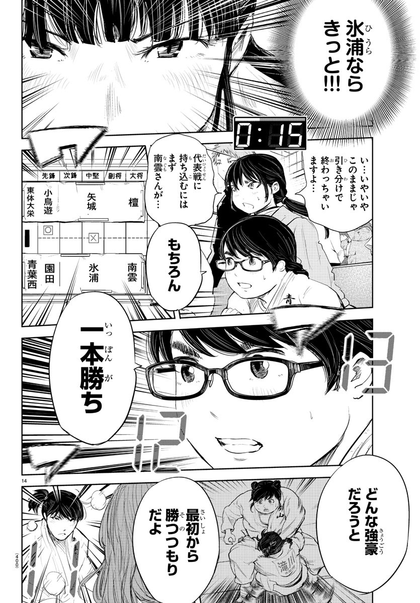 IPPON! AGAIN - raw - Chapter 113 - https://jpdd.ccdd.to/JPDD/ipponagain/159267/wtpc5wir30d.jpg