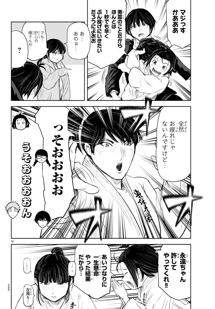 IPPON! AGAIN - raw - Chapter 113 - https://jpdd.ccdd.to/JPDD/ipponagain/159267/xaeyh2dkfnm.jpg