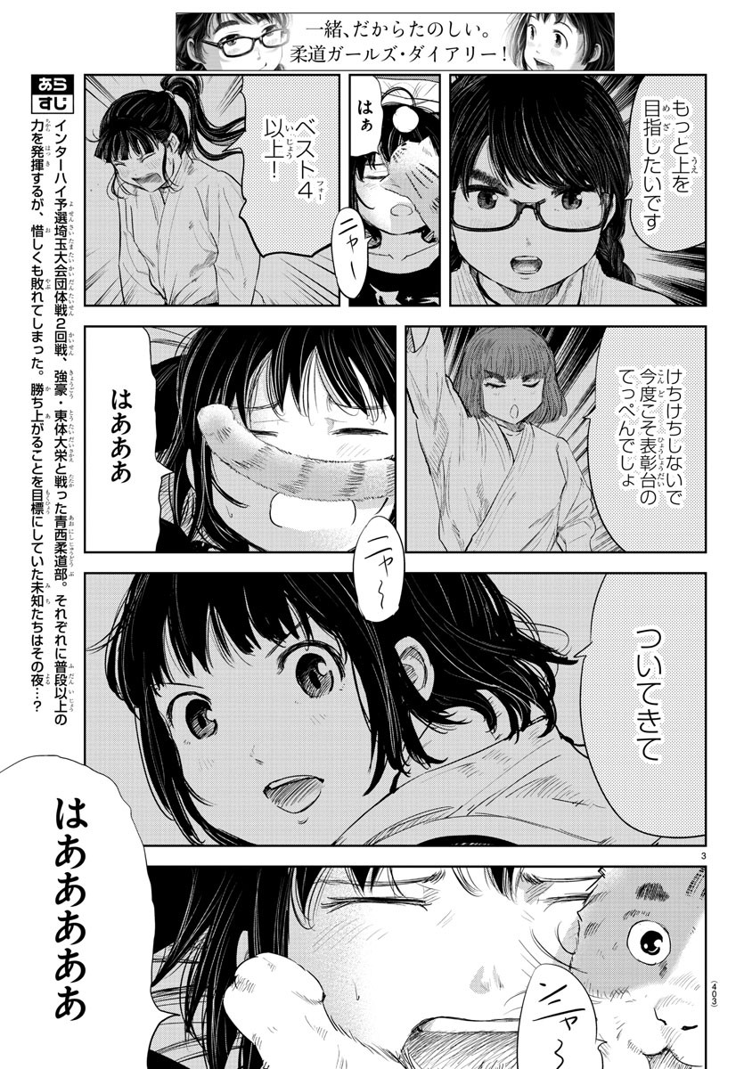 IPPON! AGAIN - raw - Chapter 114 - https://jpdd.ccdd.to/JPDD/ipponagain/159910/1naguzzzh1k.jpg