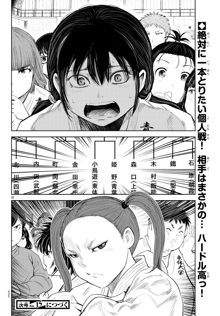 IPPON! AGAIN - raw - Chapter 114 - https://jpdd.ccdd.to/JPDD/ipponagain/159910/2dpa12z23bm.jpg