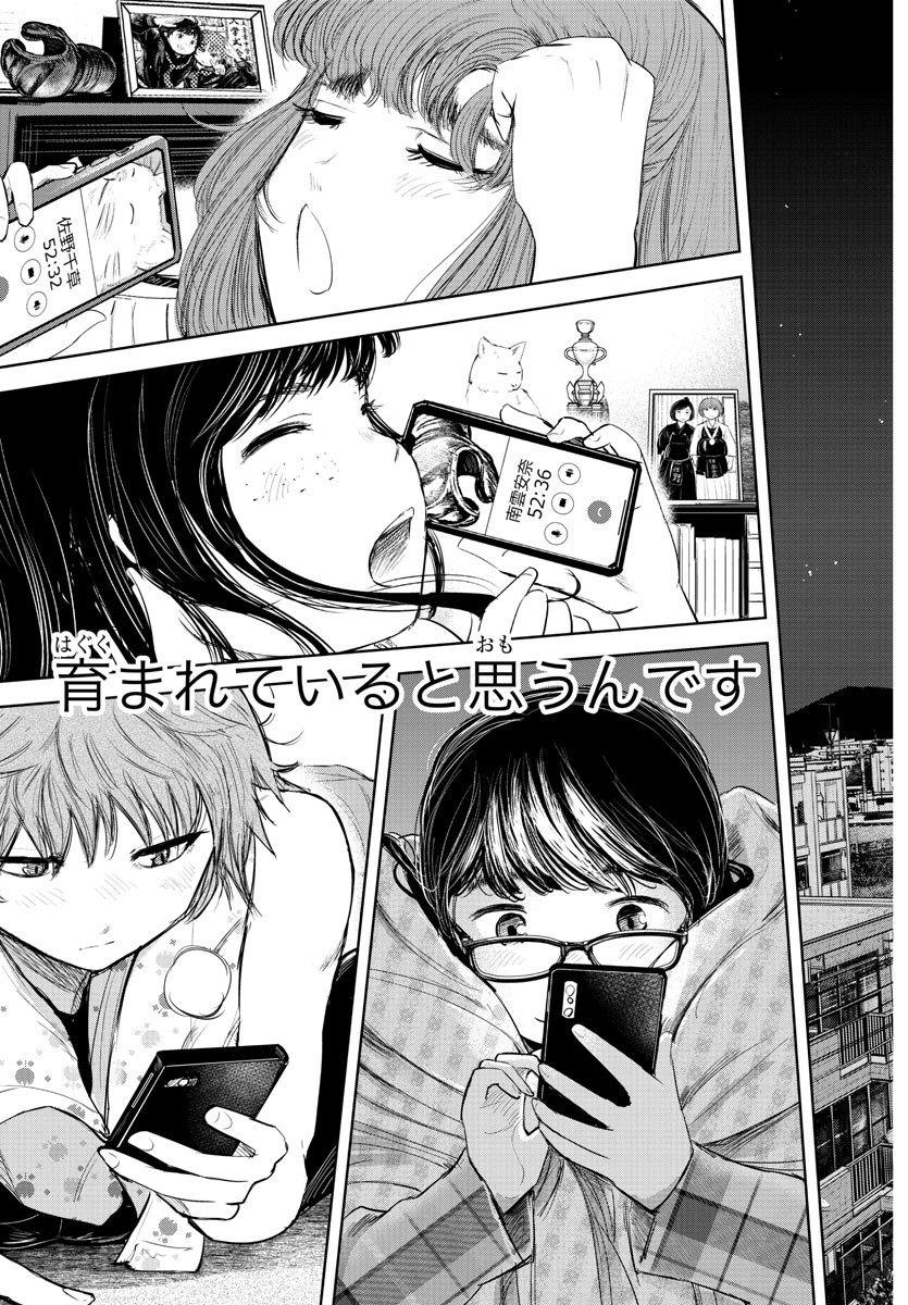 IPPON! AGAIN - raw - Chapter 114 - https://jpdd.ccdd.to/JPDD/ipponagain/159910/3ykc02ei1kf.jpg
