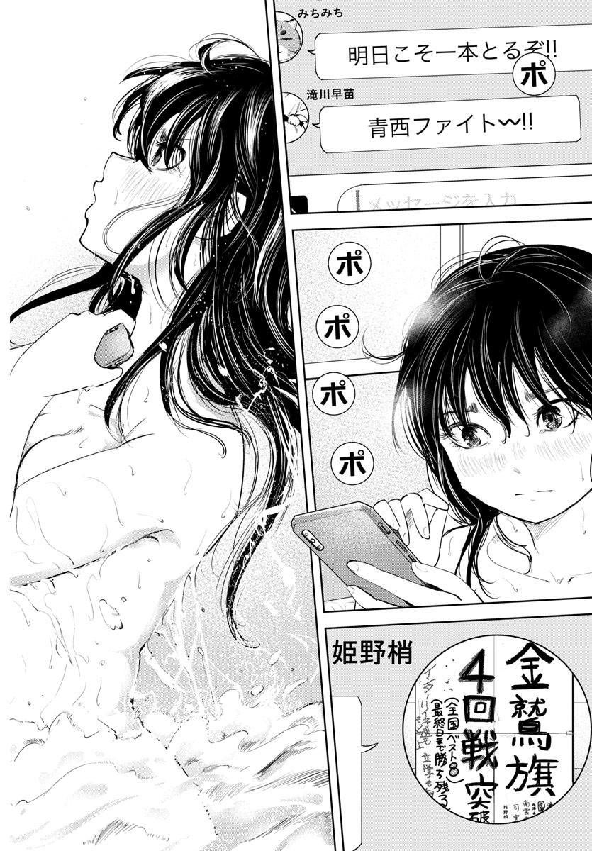IPPON! AGAIN - raw - Chapter 114 - https://jpdd.ccdd.to/JPDD/ipponagain/159910/4hpi0hfcr14.jpg