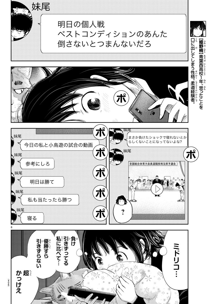 IPPON! AGAIN - raw - Chapter 114 - https://jpdd.ccdd.to/JPDD/ipponagain/159910/4ma43psqjr5.jpg