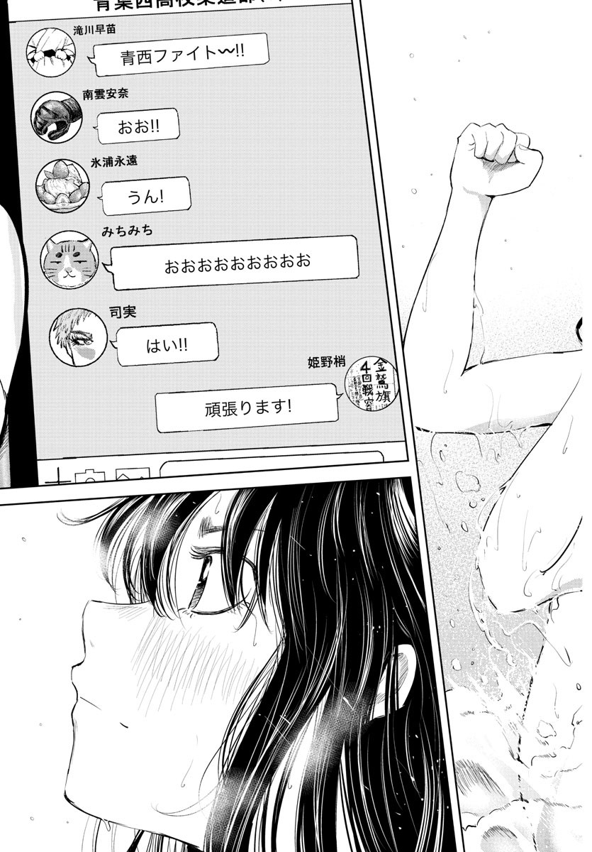 IPPON! AGAIN - raw - Chapter 114 - https://jpdd.ccdd.to/JPDD/ipponagain/159910/cllyvy1a1uw.jpg