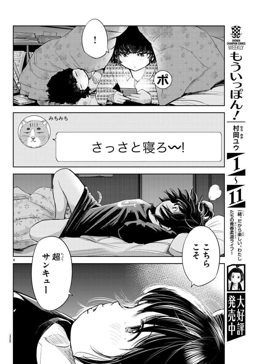 IPPON! AGAIN - raw - Chapter 114 - https://jpdd.ccdd.to/JPDD/ipponagain/159910/dbddxzbri2f.jpg