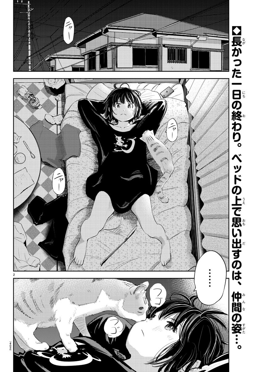IPPON! AGAIN - raw - Chapter 114 - https://jpdd.ccdd.to/JPDD/ipponagain/159910/jwnc1jepqey.jpg