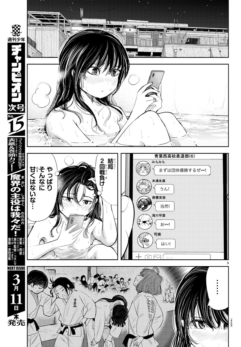 IPPON! AGAIN - raw - Chapter 114 - https://jpdd.ccdd.to/JPDD/ipponagain/159910/rg441iimmz5.jpg