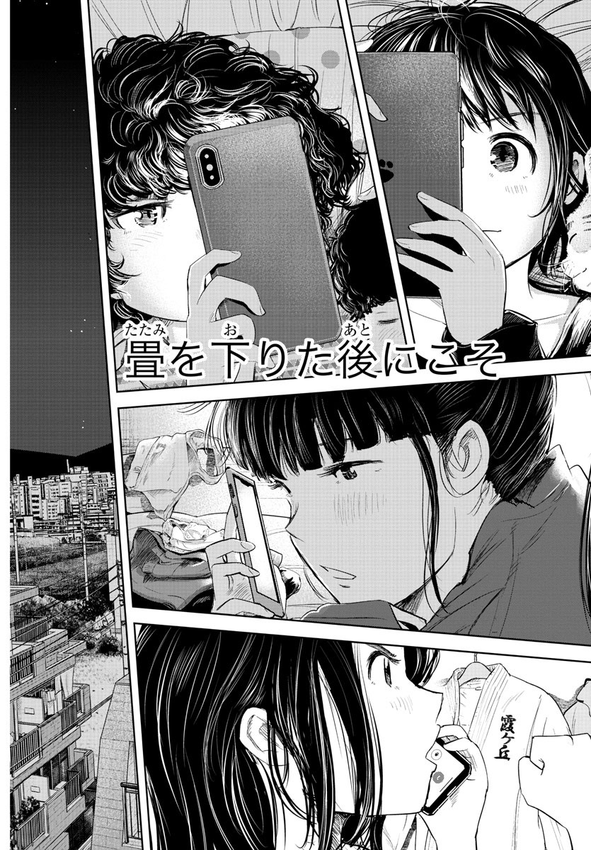 IPPON! AGAIN - raw - Chapter 114 - https://jpdd.ccdd.to/JPDD/ipponagain/159910/warq2q4jqmm.jpg