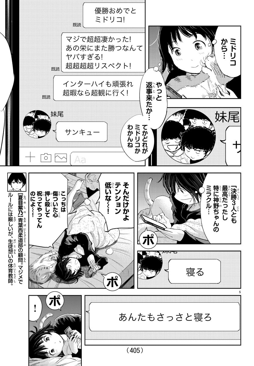 IPPON! AGAIN - raw - Chapter 114 - https://jpdd.ccdd.to/JPDD/ipponagain/159910/wchek2ttw4w.jpg