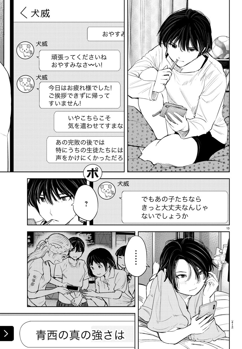 IPPON! AGAIN - raw - Chapter 114 - https://jpdd.ccdd.to/JPDD/ipponagain/159910/xaju3x3ax1k.jpg