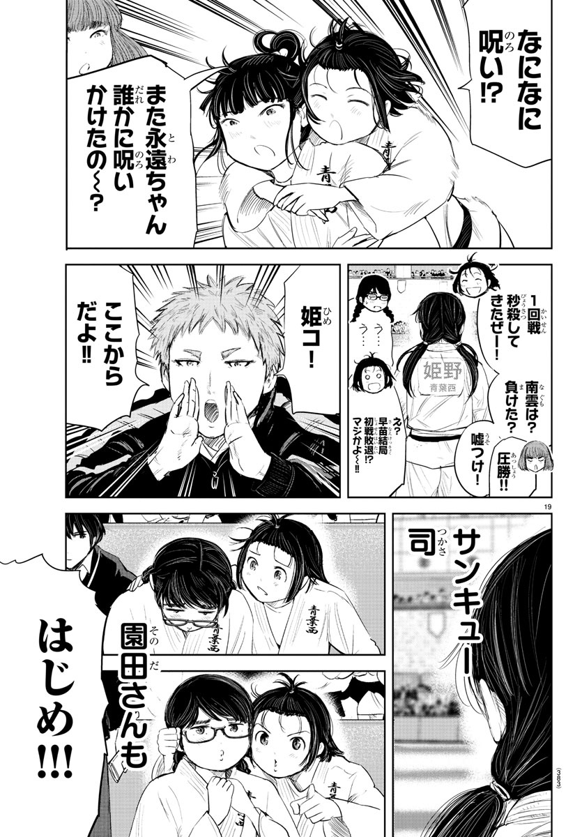 IPPON! AGAIN - raw - Chapter 115 - https://jpdd.ccdd.to/JPDD/ipponagain/160498/0mzap2ad3sf.jpg