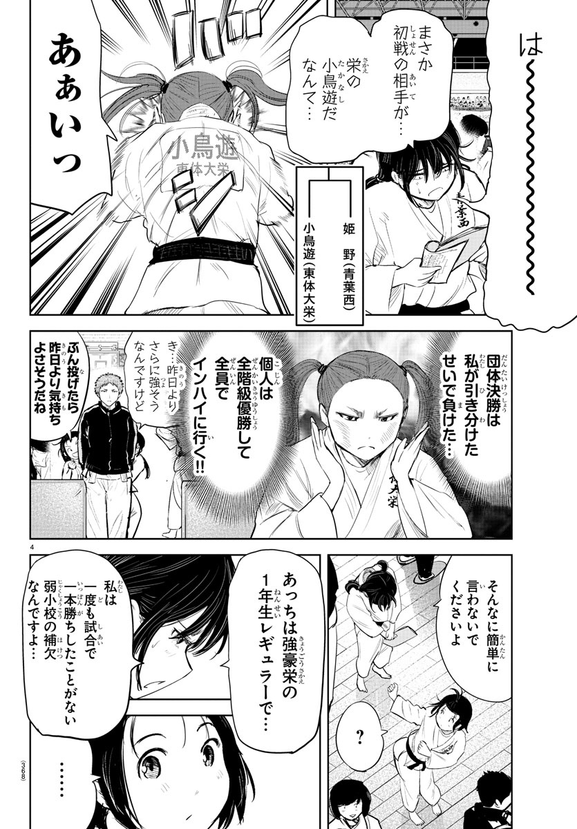 IPPON! AGAIN - raw - Chapter 115 - https://jpdd.ccdd.to/JPDD/ipponagain/160498/2dedwrjs10t.jpg