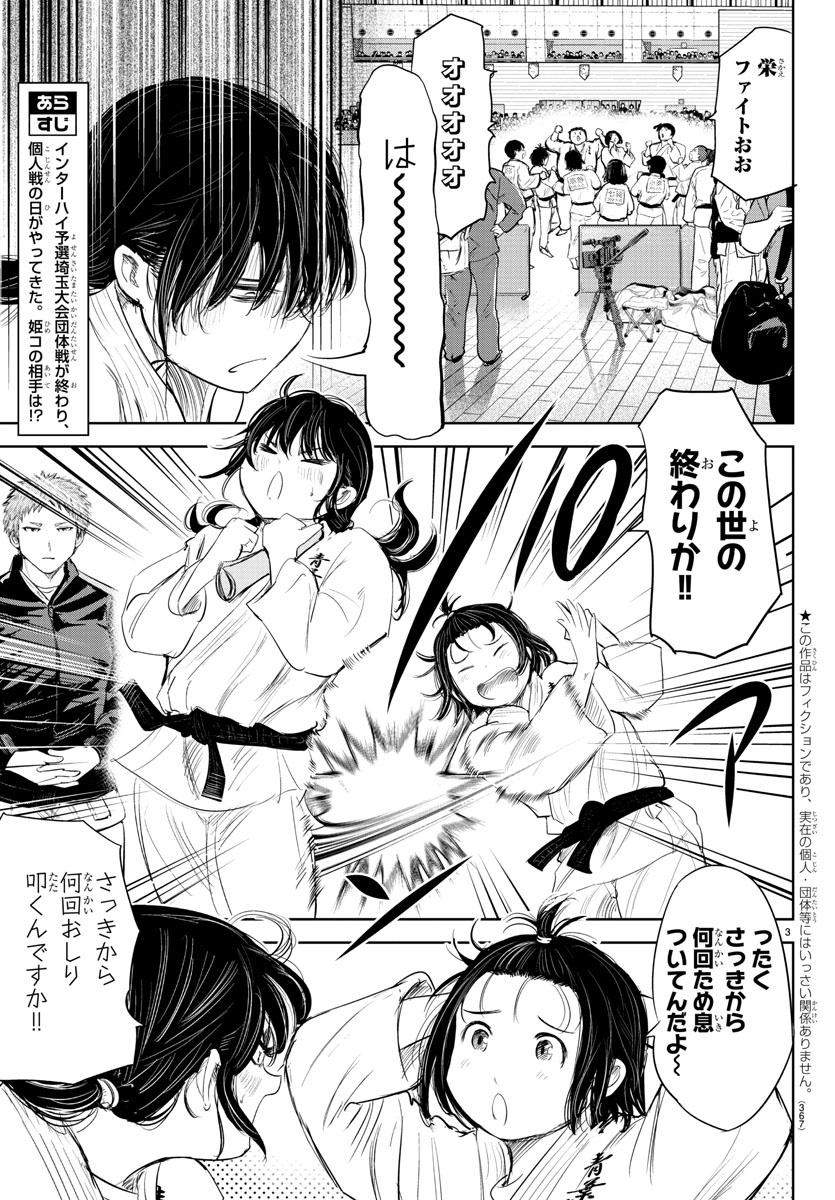 IPPON! AGAIN - raw - Chapter 115 - https://jpdd.ccdd.to/JPDD/ipponagain/160498/3adawcis2dw.jpg