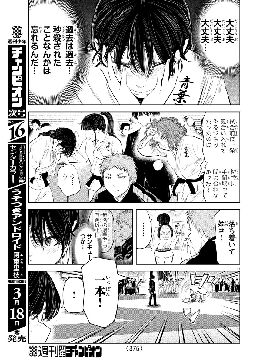 IPPON! AGAIN - raw - Chapter 115 - https://jpdd.ccdd.to/JPDD/ipponagain/160498/52aahqvg4ab.jpg